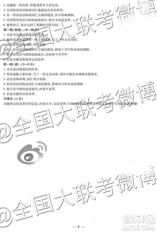 天一大联考2018-2019学年高三上学期期末考英语参考答案 天一大联考2018-2019学年高三上学期期末考英语参考答案