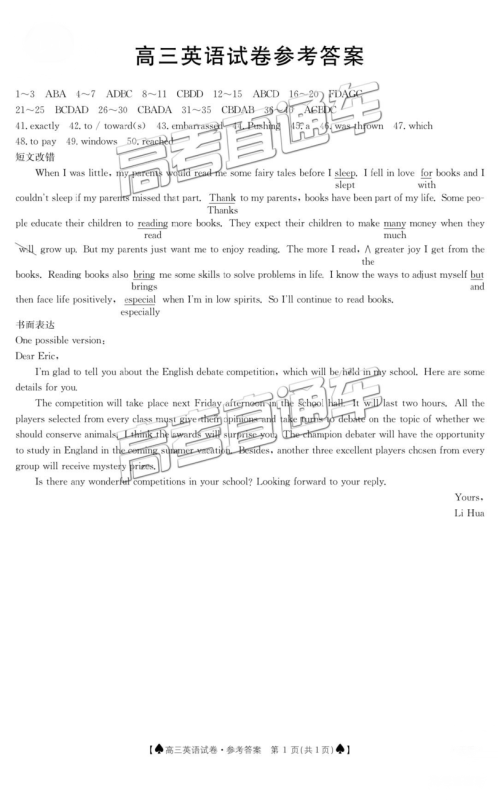 2019年1月高三广东金太阳百校联考英语试卷及答案 2019年1月高三广东金太阳百校联考英语试卷及答案