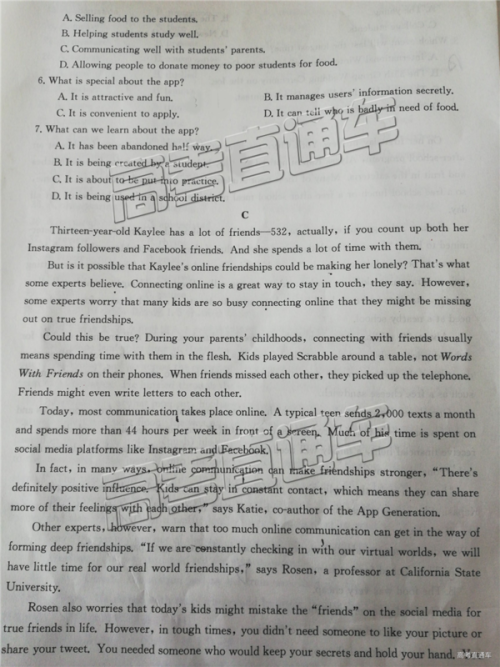 2019年1月高三广东金太阳百校联考英语试卷及答案 2019年1月高三广东金太阳百校联考英语试卷及答案