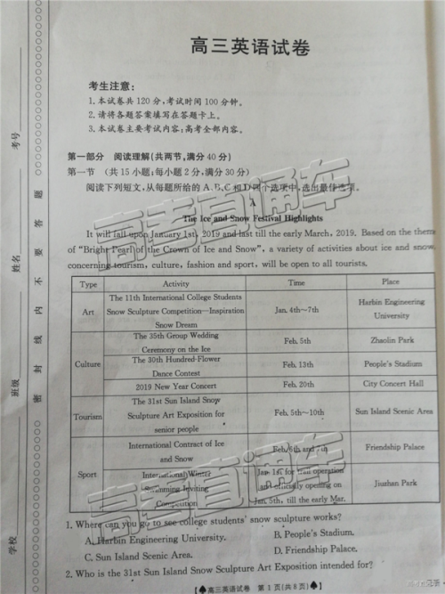 2019年1月高三广东金太阳百校联考英语试卷及答案 2019年1月高三广东金太阳百校联考英语试卷及答案