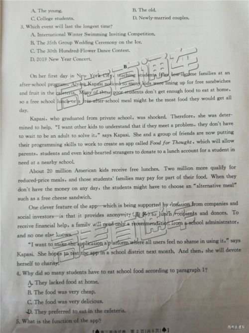 2019年1月高三广东金太阳百校联考英语试卷及答案 2019年1月高三广东金太阳百校联考英语试卷及答案