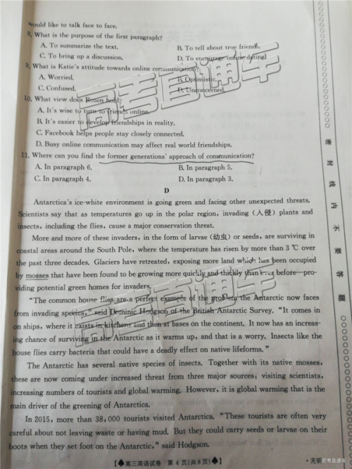 2019年1月高三广东金太阳百校联考英语试卷及答案 2019年1月高三广东金太阳百校联考英语试卷及答案