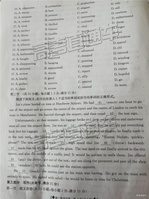2019年1月高三广东金太阳百校联考英语试卷及答案 2019年1月高三广东金太阳百校联考英语试卷及答案