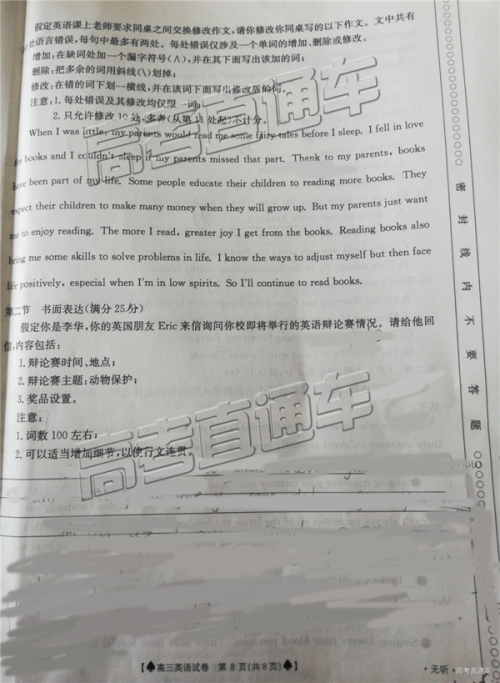 2019年1月高三广东金太阳百校联考英语试卷及答案 2019年1月高三广东金太阳百校联考英语试卷及答案