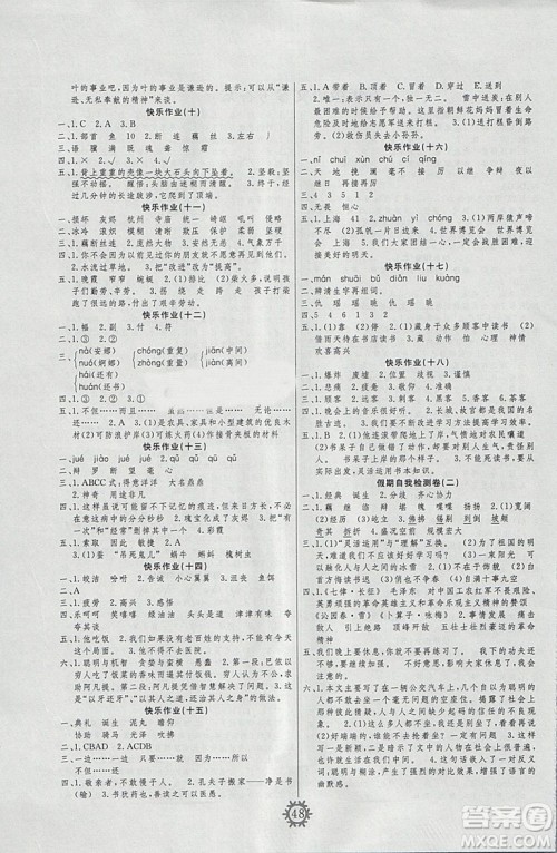 人教版2019年智多星假期作业快乐寒假语文五年级答案 人教版2019年智多星假期作业快乐寒假语文五年级答案