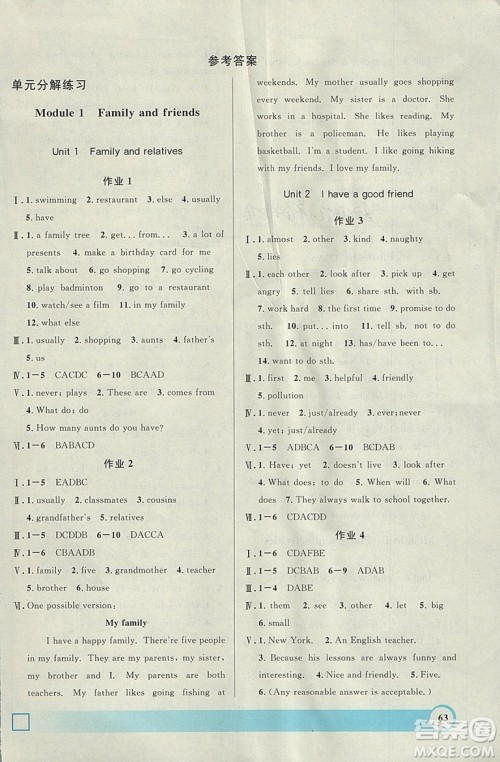 钟书金牌2019寒假作业导与练英语六年级上海专版参考答案 钟书金牌2019寒假作业导与练英语六年级上海专版参考答案