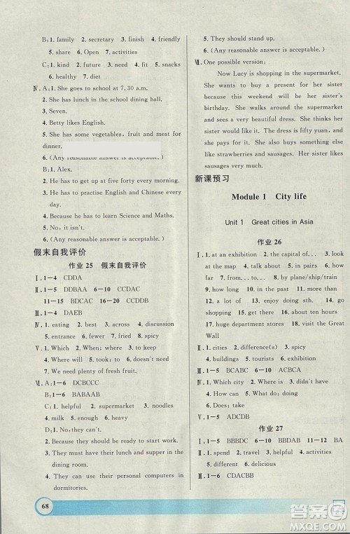 钟书金牌2019寒假作业导与练英语六年级上海专版参考答案 钟书金牌2019寒假作业导与练英语六年级上海专版参考答案