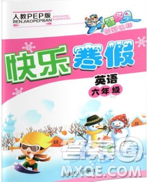 2019版智多星快乐寒假六年级英语RJ人教PEP版参考答案 2019版智多星快乐寒假六年级英语RJ人教PEP版参考答案