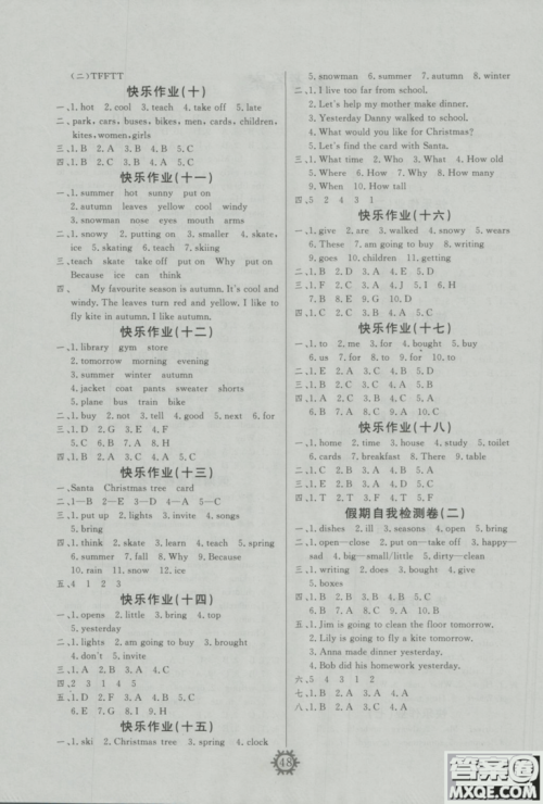 2019版智多星快乐寒假六年级英语RJ人教PEP版参考答案 2019版智多星快乐寒假六年级英语RJ人教PEP版参考答案