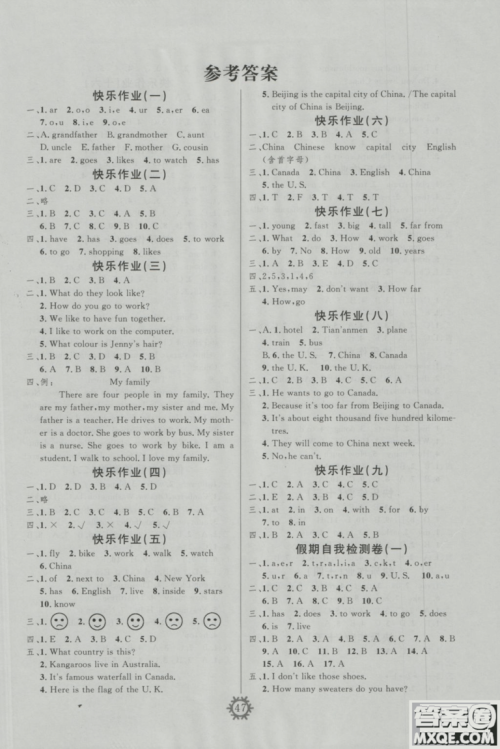 智多星假期作业2019版快乐寒假英语五年级人教PEP版参考答案 智多星假期作业2019版快乐寒假英语五年级人教PEP版参考答案
