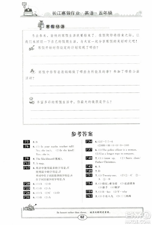崇文书局2019年春长江寒假作业五年级英语参考答案