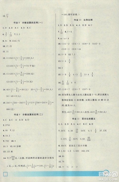 钟书金牌2019寒假作业导与练数学六年级上海专版参考答案