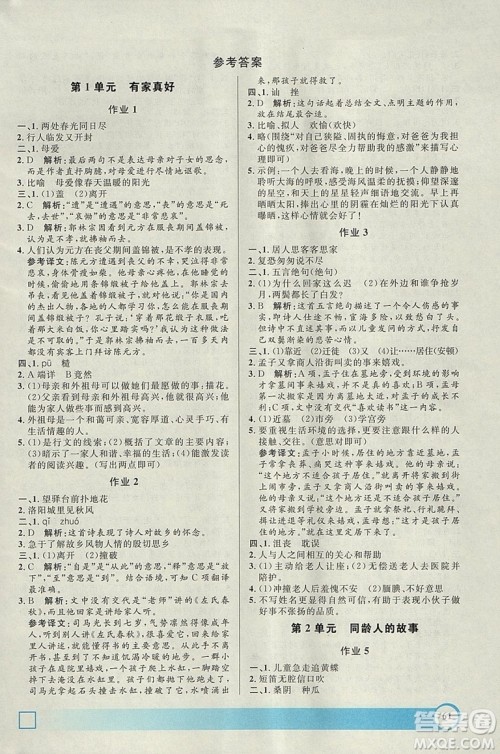 钟书金牌2019寒假作业导与练语文六年级上海专版参考答案