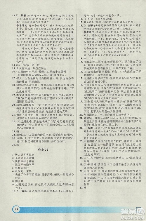 钟书金牌2019寒假作业导与练语文六年级上海专版参考答案