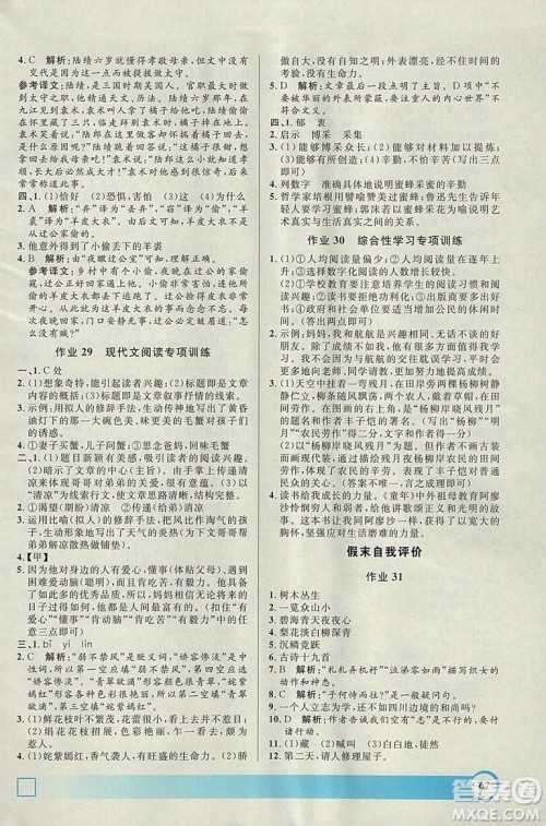 钟书金牌2019寒假作业导与练语文六年级上海专版参考答案