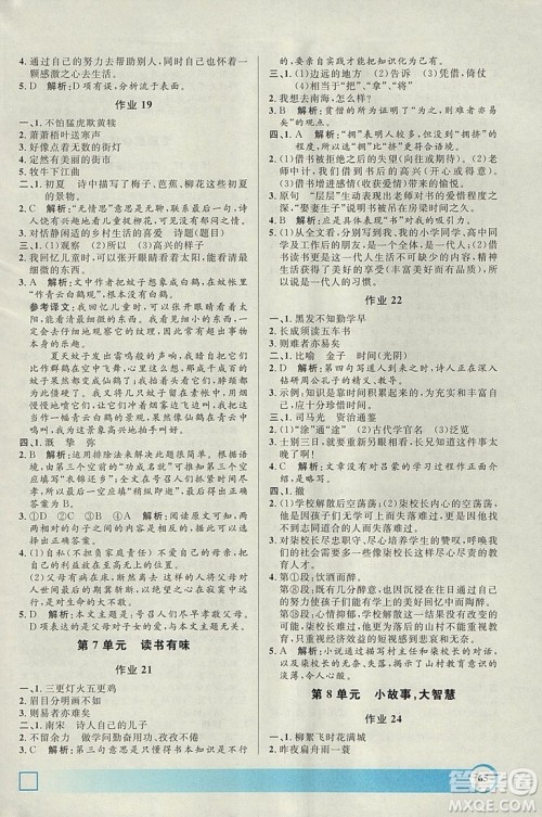 钟书金牌2019寒假作业导与练语文六年级上海专版参考答案