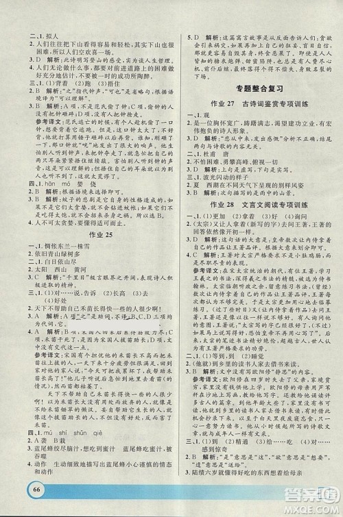 钟书金牌2019寒假作业导与练语文六年级上海专版参考答案