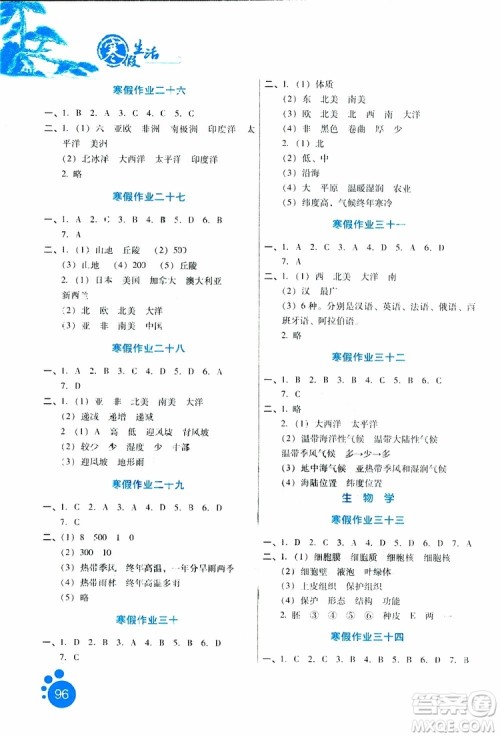 2019版寒假生活七年级合订本参考答案