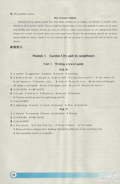 钟书金牌2019上海专版寒假作业导与练英语七年级参考答案 钟书金牌2019上海专版寒假作业导与练英语七年级参考答案