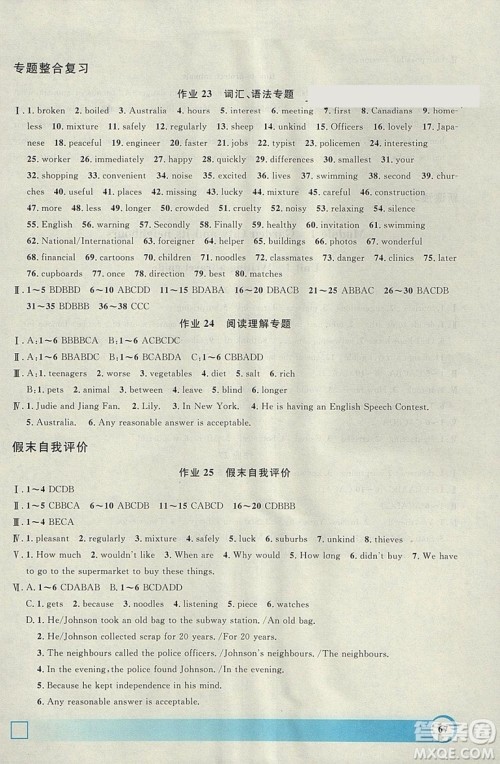 钟书金牌2019上海专版寒假作业导与练英语七年级参考答案 钟书金牌2019上海专版寒假作业导与练英语七年级参考答案