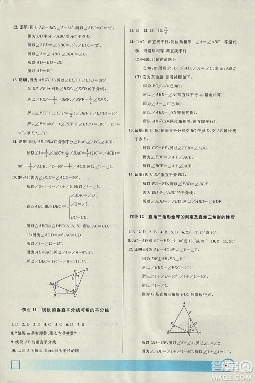 钟书金牌2019寒假作业导与练数学八年级上海专版参考答案 钟书金牌2019寒假作业导与练数学八年级上海专版参考答案