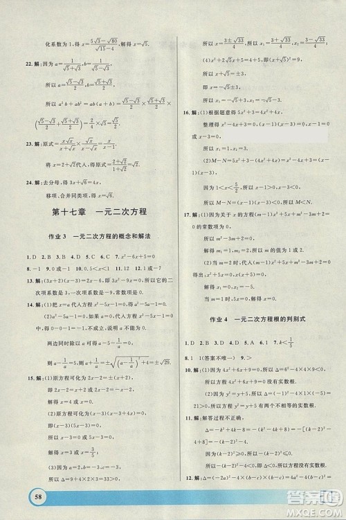 钟书金牌2019寒假作业导与练数学八年级上海专版参考答案 钟书金牌2019寒假作业导与练数学八年级上海专版参考答案