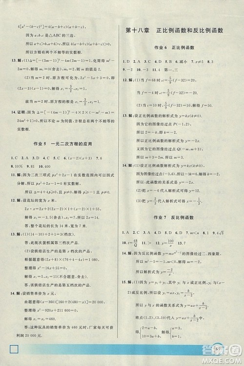 钟书金牌2019寒假作业导与练数学八年级上海专版参考答案 钟书金牌2019寒假作业导与练数学八年级上海专版参考答案