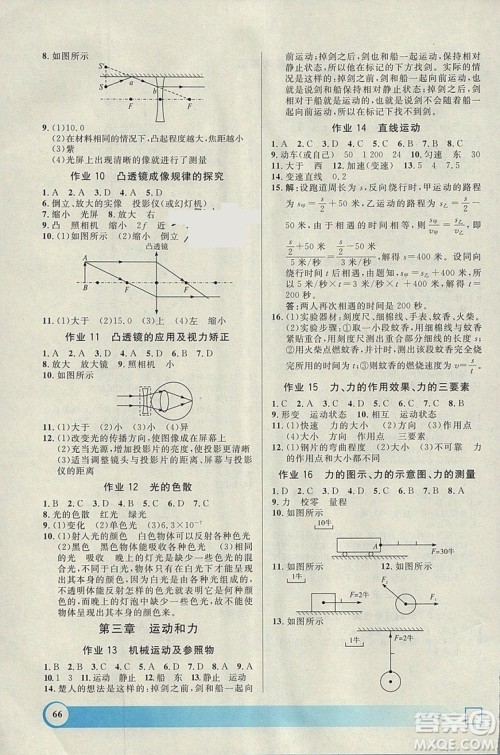 钟书金牌2019寒假作业导与练物理八年级上海专版参考答案