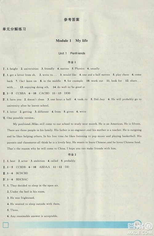 钟书金牌2019上海专版寒假作业导与练英语八年级参考答案 钟书金牌2019上海专版寒假作业导与练英语八年级参考答案