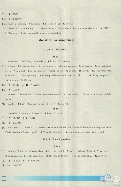 钟书金牌2019上海专版寒假作业导与练英语八年级参考答案 钟书金牌2019上海专版寒假作业导与练英语八年级参考答案