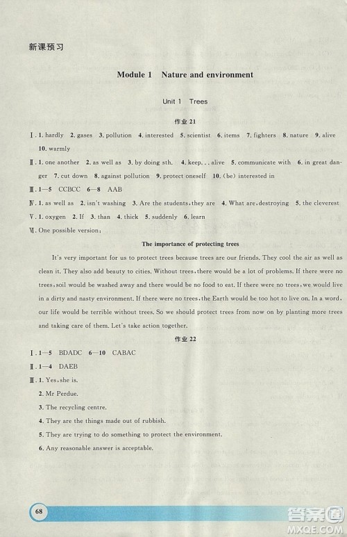 钟书金牌2019上海专版寒假作业导与练英语八年级参考答案 钟书金牌2019上海专版寒假作业导与练英语八年级参考答案
