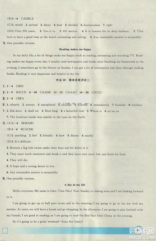 钟书金牌2019上海专版寒假作业导与练英语八年级参考答案 钟书金牌2019上海专版寒假作业导与练英语八年级参考答案