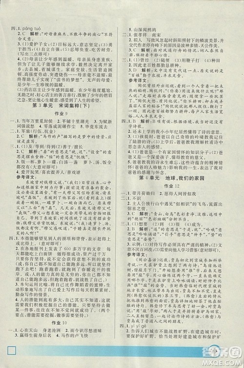 钟书金牌上海专版2019寒假作业导与练语文八年级参考答案 钟书金牌上海专版2019寒假作业导与练语文八年级参考答案