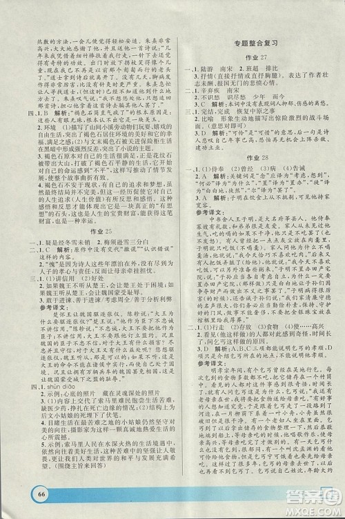 钟书金牌上海专版2019寒假作业导与练语文八年级参考答案 钟书金牌上海专版2019寒假作业导与练语文八年级参考答案