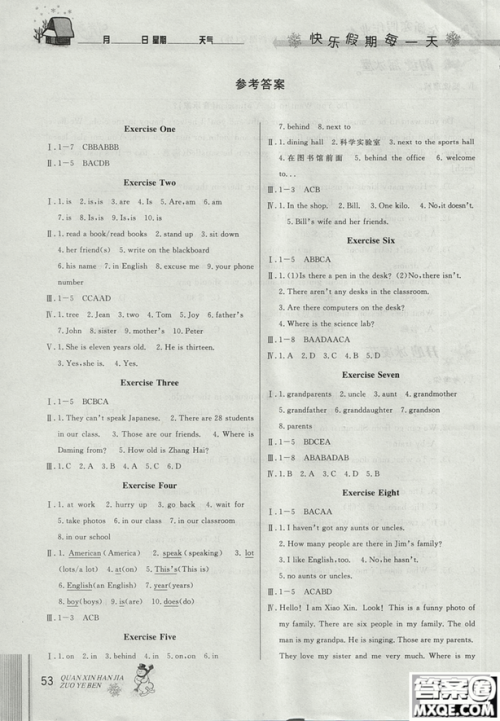 2019新版优秀生快乐假期每一天全新寒假作业本七年级英语外研版参考答案
