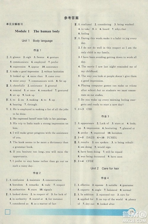 钟书金牌2019上海专版寒假作业导与练英语高一参考答案 钟书金牌2019上海专版寒假作业导与练英语高一参考答案