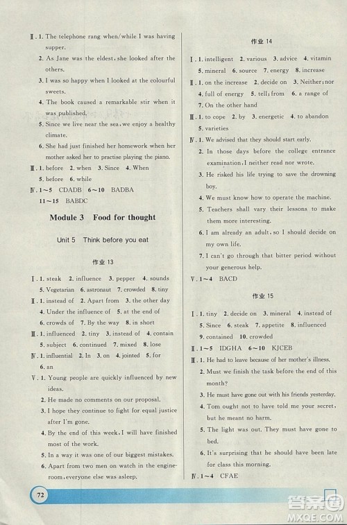 钟书金牌2019上海专版寒假作业导与练英语高一参考答案 钟书金牌2019上海专版寒假作业导与练英语高一参考答案