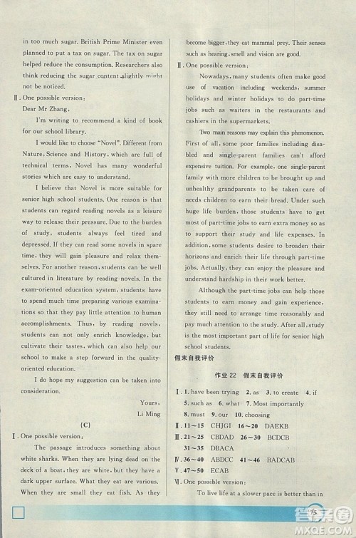 钟书金牌2019上海专版寒假作业导与练英语高一参考答案 钟书金牌2019上海专版寒假作业导与练英语高一参考答案