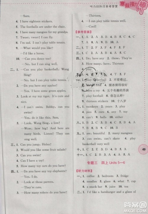 2019春超能学典寒假接力棒四年级上册英语YLNJ版译林牛津版答案 2019春超能学典寒假接力棒四年级上册英语YLNJ版译林牛津版答案