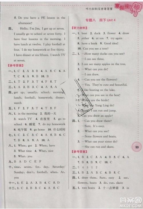 2019春超能学典寒假接力棒四年级上册英语YLNJ版译林牛津版答案 2019春超能学典寒假接力棒四年级上册英语YLNJ版译林牛津版答案