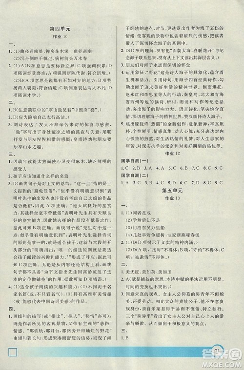 钟书金牌2019寒假作业导与练语文高一上海专版参考答案 钟书金牌2019寒假作业导与练语文高一上海专版参考答案