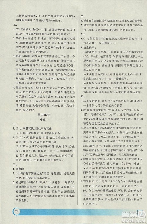 钟书金牌2019寒假作业导与练语文高一上海专版参考答案 钟书金牌2019寒假作业导与练语文高一上海专版参考答案