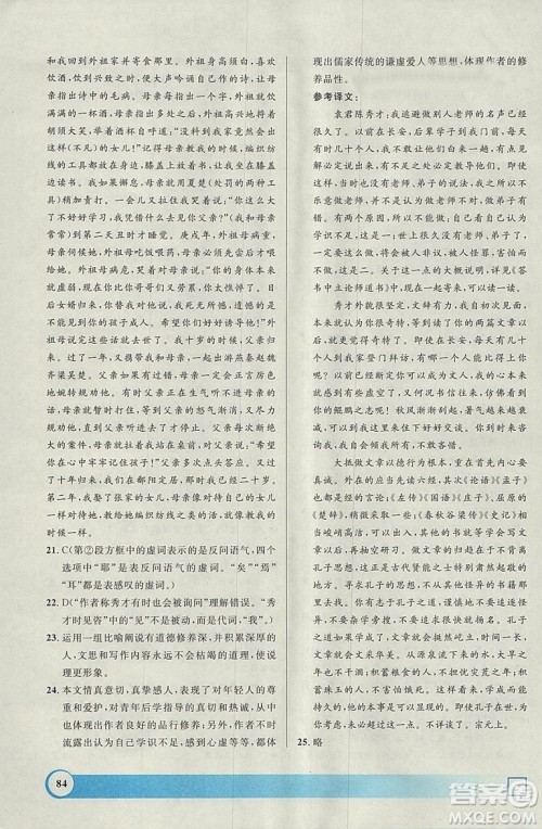 钟书金牌2019寒假作业导与练语文高一上海专版参考答案 钟书金牌2019寒假作业导与练语文高一上海专版参考答案