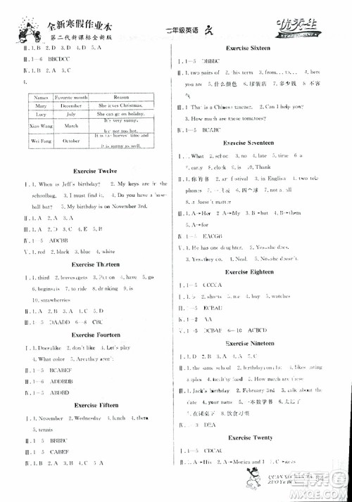 优秀生2019新版快乐假期每一天全新寒假作业本七年级英语人教版参考答案