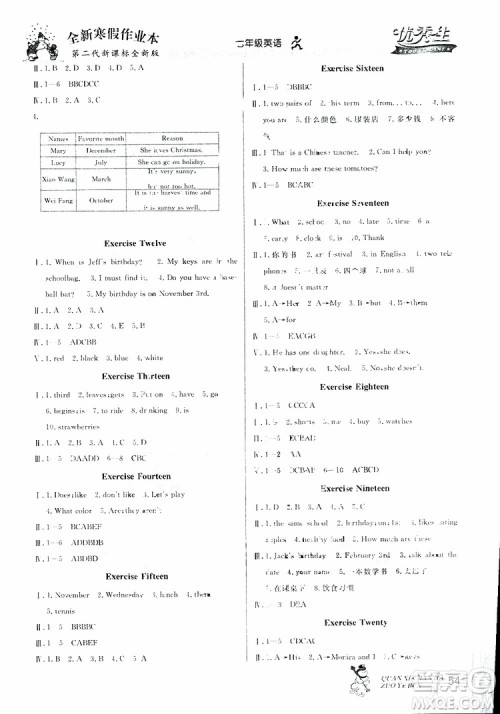 优秀生2019新版快乐假期每一天全新寒假作业本七年级英语人教版参考答案