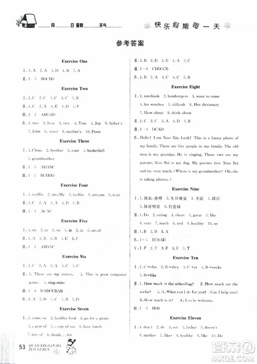 优秀生2019新版快乐假期每一天全新寒假作业本七年级英语人教版参考答案