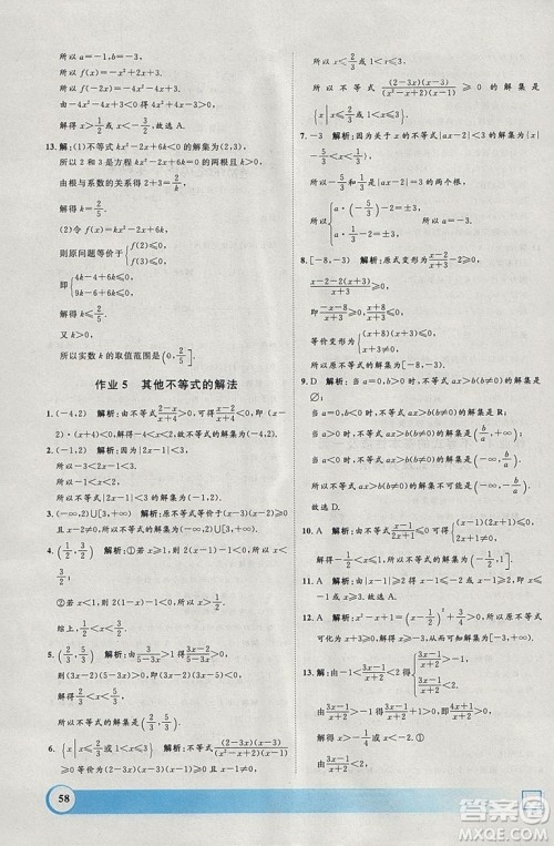 钟书金牌2019寒假作业导与练数学高一上海专版参考答案