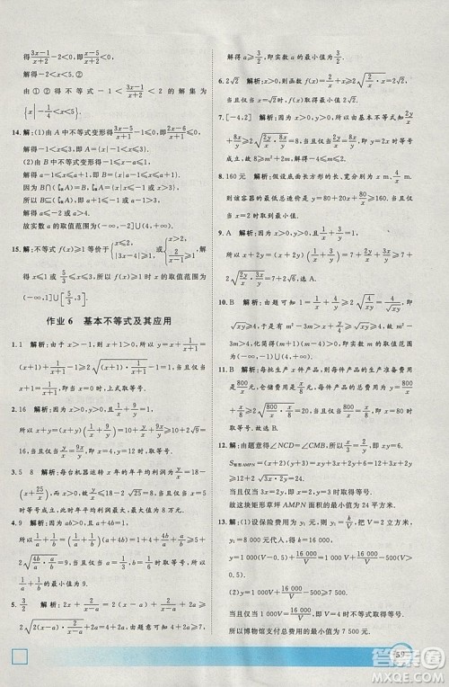 钟书金牌2019寒假作业导与练数学高一上海专版参考答案 钟书金牌2019寒假作业导与练数学高一上海专版参考答案