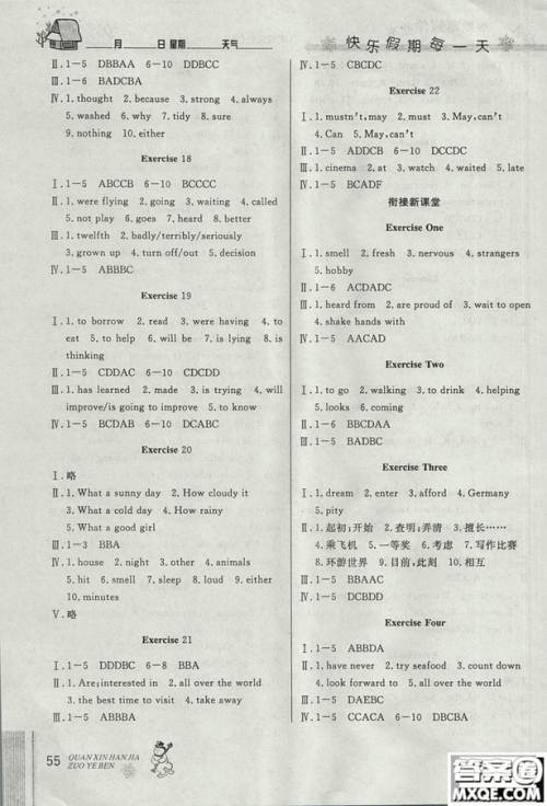 外研版2019新版优秀生快乐假期每一天全新寒假作业本八年级英语参考答案