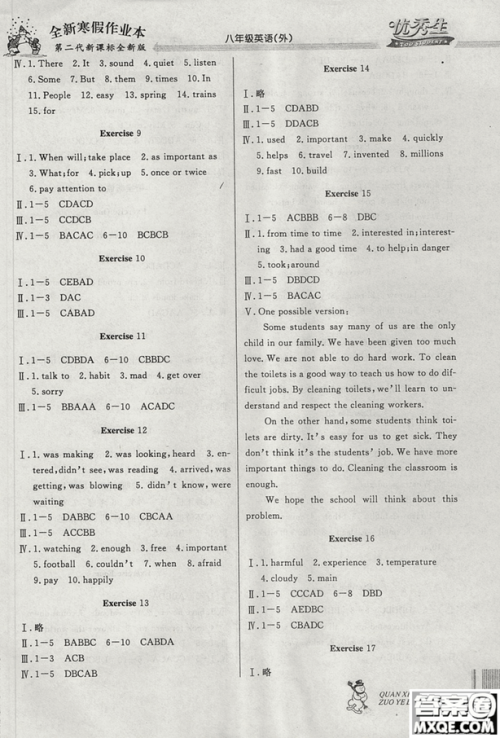 外研版2019新版优秀生快乐假期每一天全新寒假作业本八年级英语参考答案